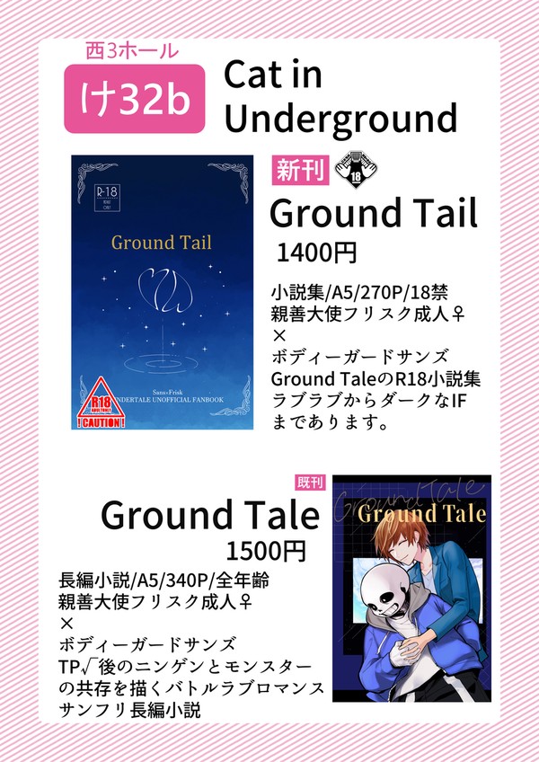 【12/15きみの選択11】お品書き+新刊サンプル