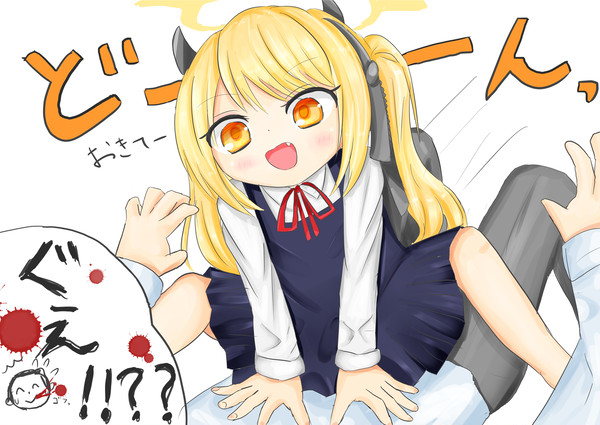 おきてー