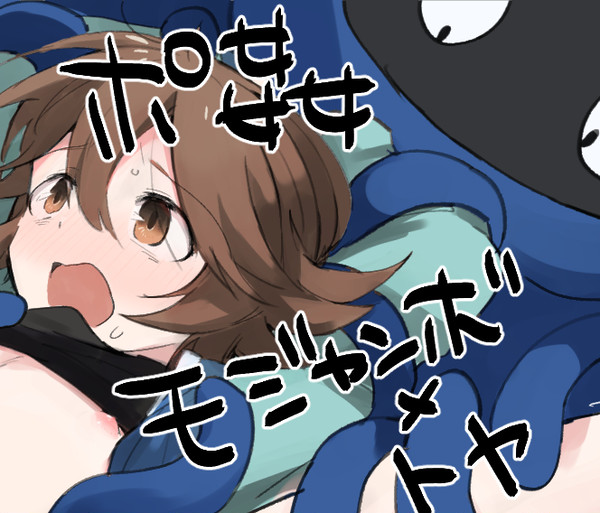 ぽかんトヤ２
