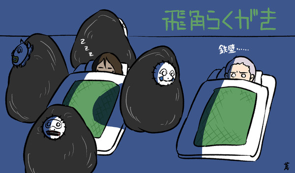 不死