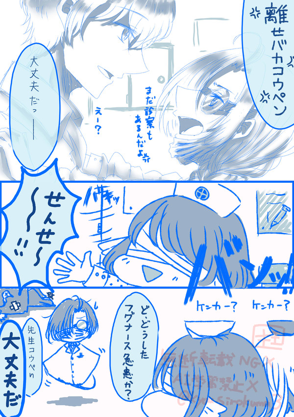アクおど1ページ漫画『急患は突然に』