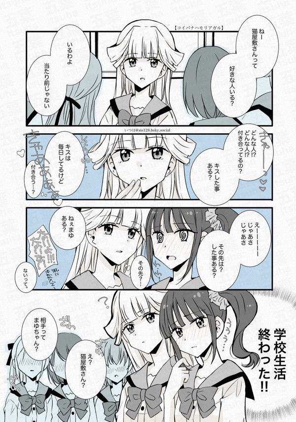 【わんぷり】ユキまゆ小まとめ②