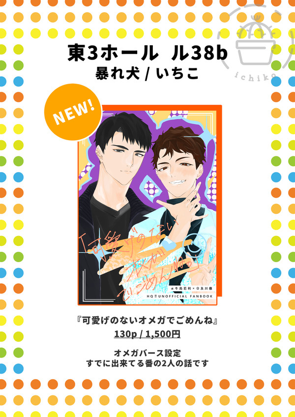 【12/1 牛及オンリー】お品書き