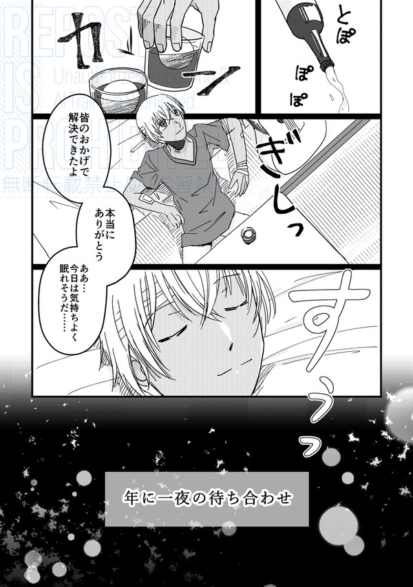 ハロ嫁エンドロールのあとのお話。