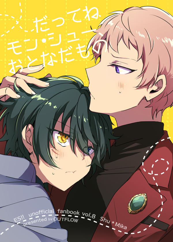 【全頁掲載】宗みか新刊【秘密のメンテナンスDR2024】