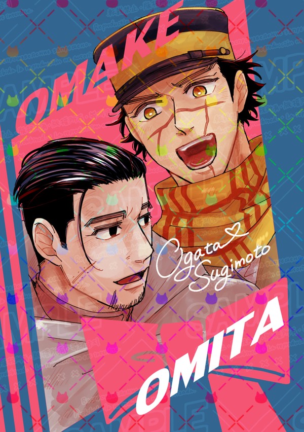 (尾杉)12/1新刊らくがきまとめ本