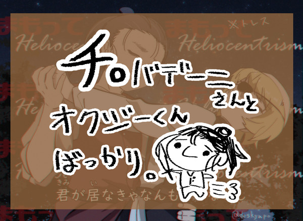 チ。まとめ②