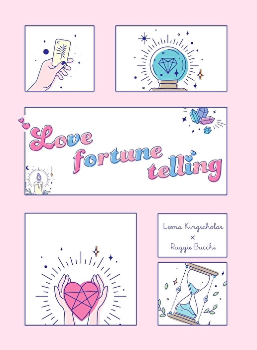 【12/1新刊】Love fortune telling