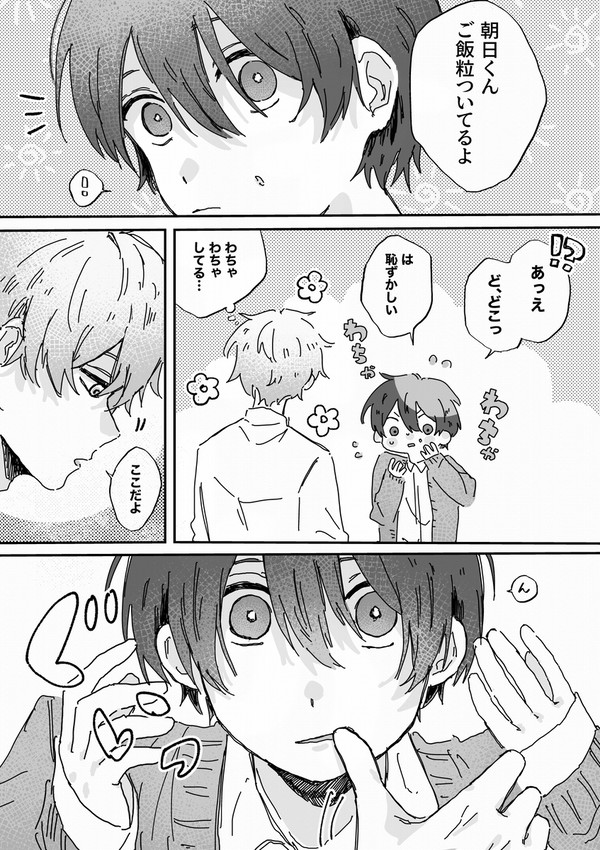 キュートアグレッション