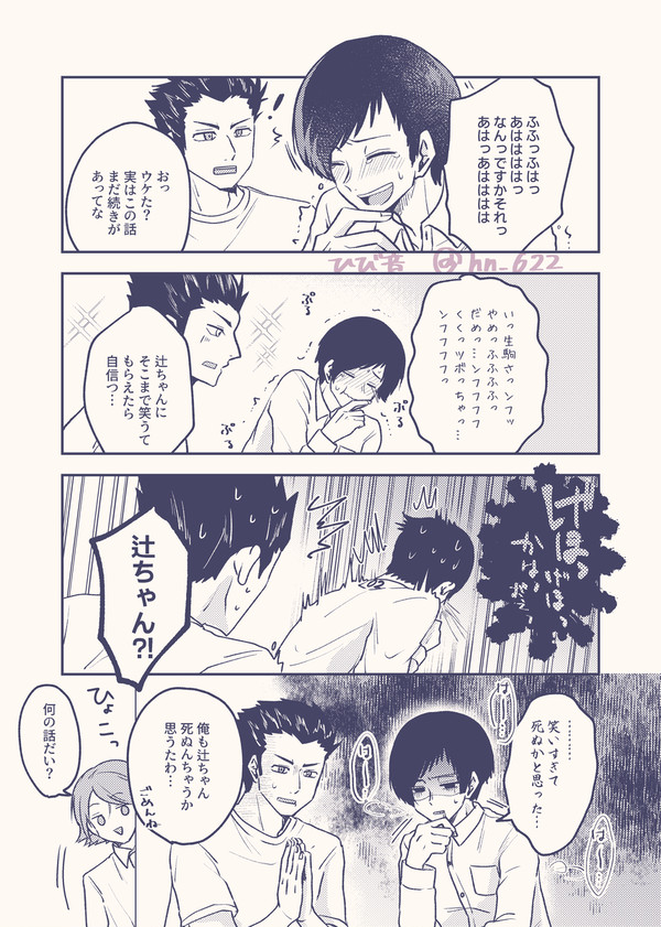 WTログ2