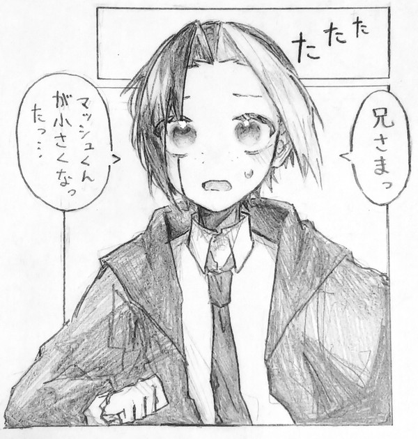幼マとエイムズ
