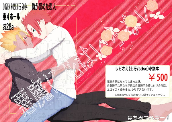 12/1【DRF2024】お品書き&サンプル【東4お28a】
