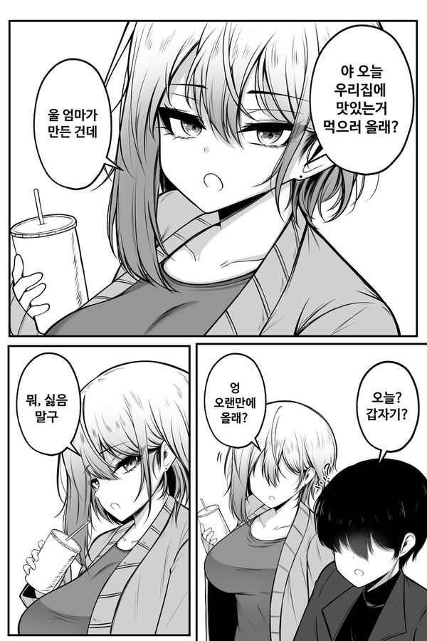 짧은 만화