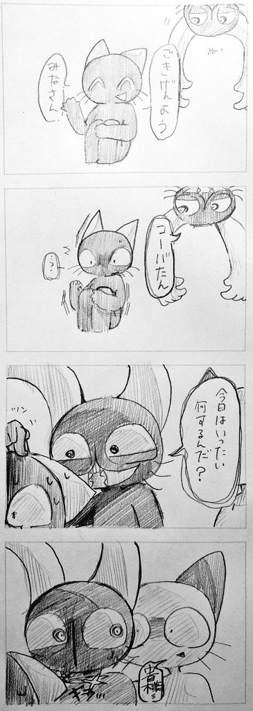 to be continued(?)