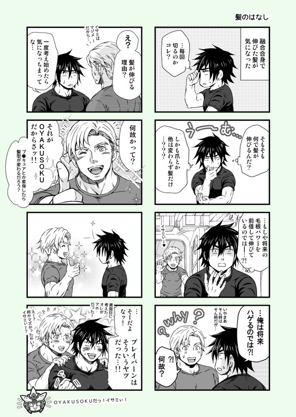 ぬいが可愛かったので