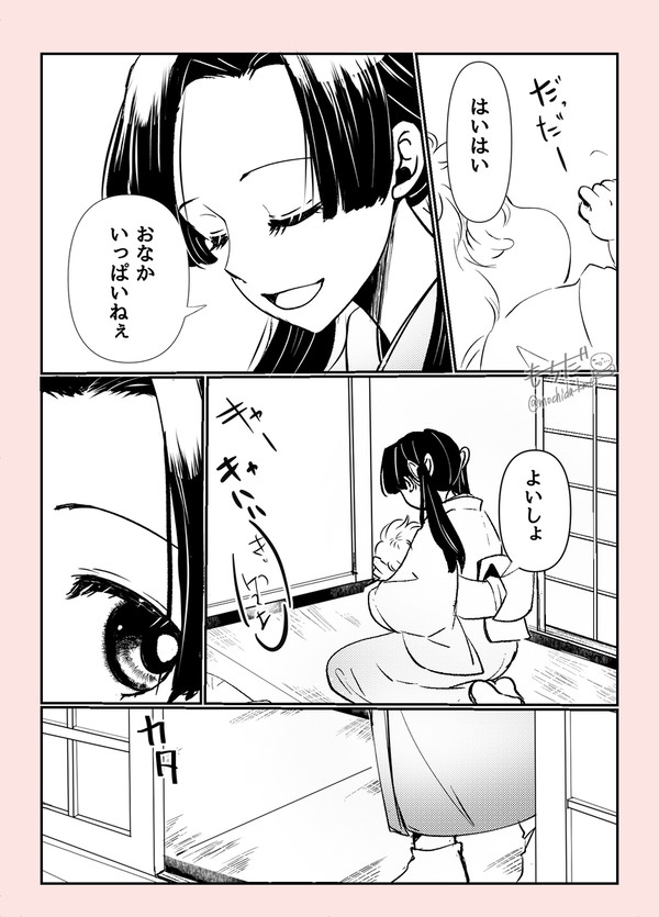 いい夫婦の日【伊アオ】