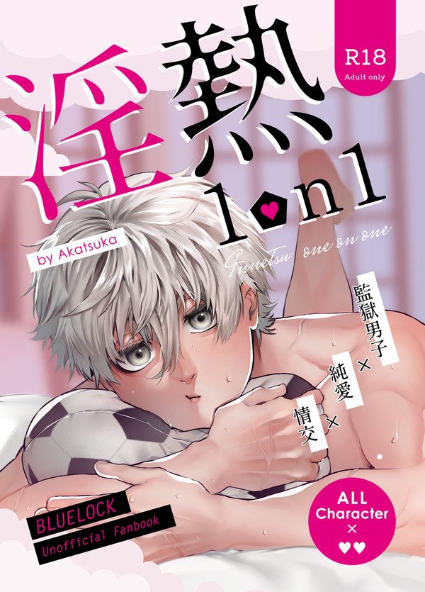 【12/15 青エゴ】新刊サンプル＆通販告知①