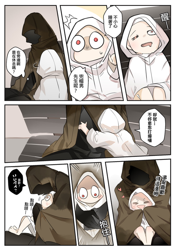 兜帽男x主