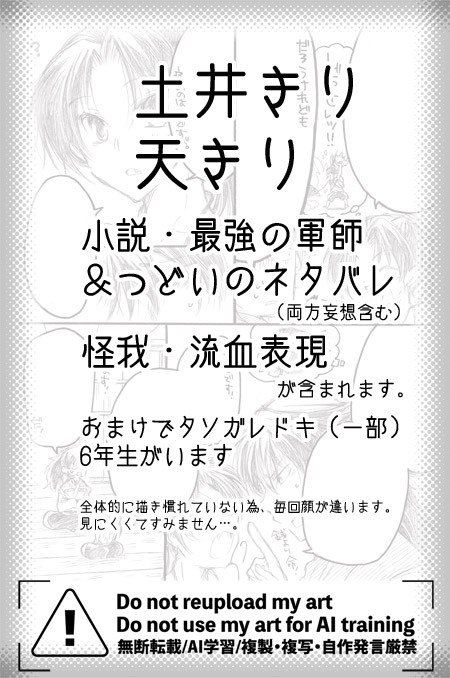 きり丸がバイト先で大火傷を負って帰って来た話。