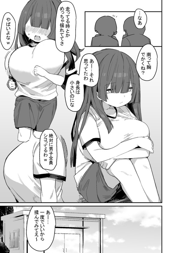 【宣伝】デカジョ! Vol.2