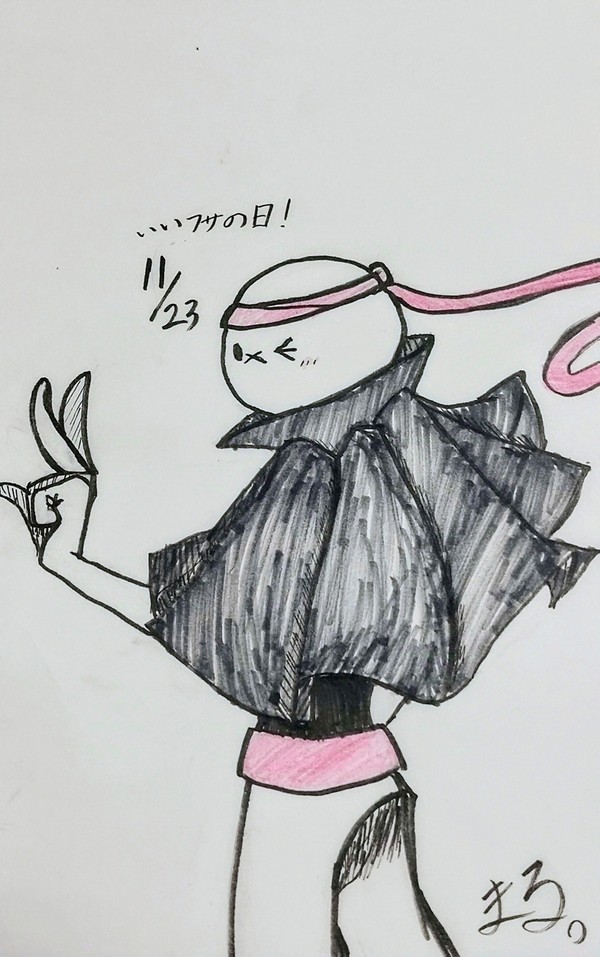 いいフサの日！