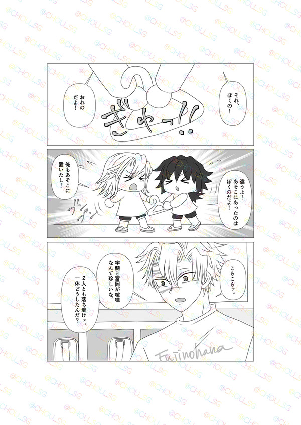 藤の花ようちえん 2巻 第一話 ハンガー