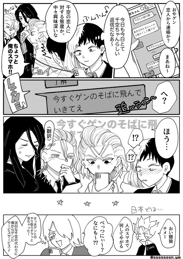 千ゲ最近の漫画つめ