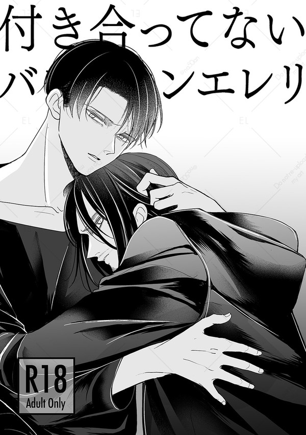 【エレリ】付き合ってないバンドマンエレリ