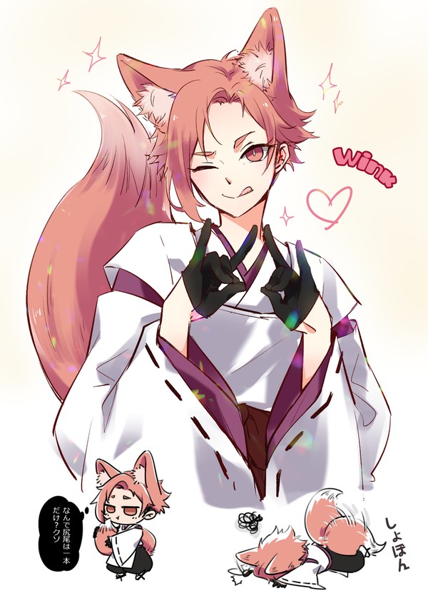 閃堂   悪いキツネver.