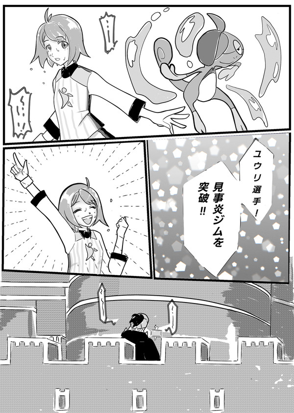それはゆめかまぼろしか③