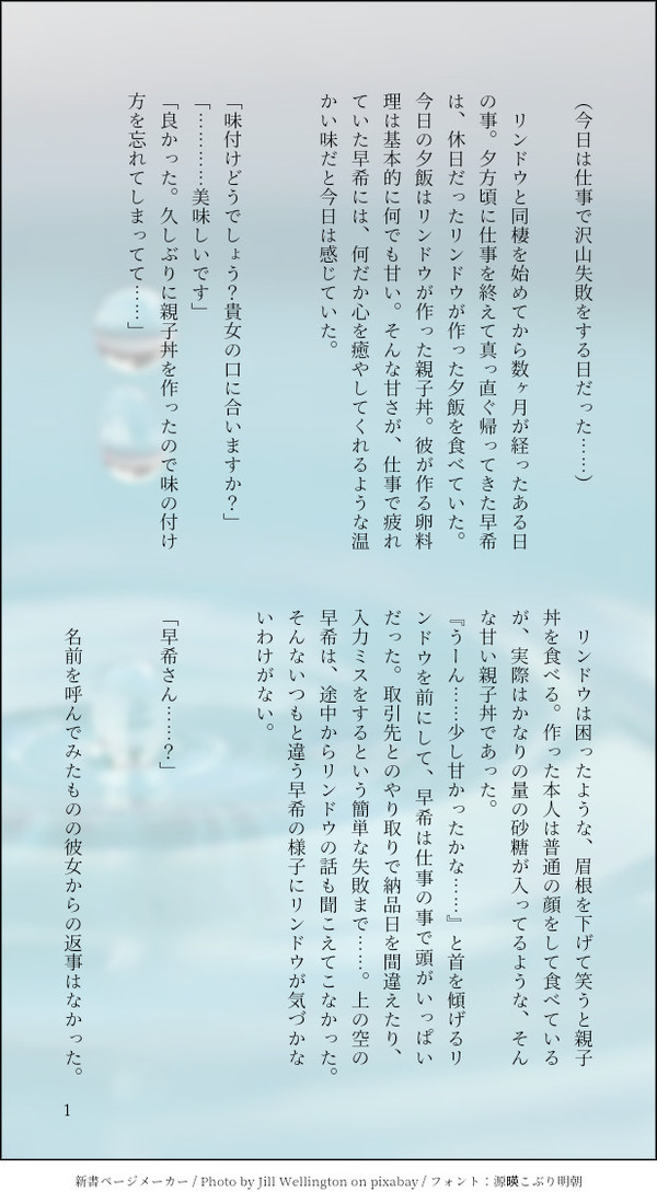 『早希さん、一緒にお風呂入りましょう』