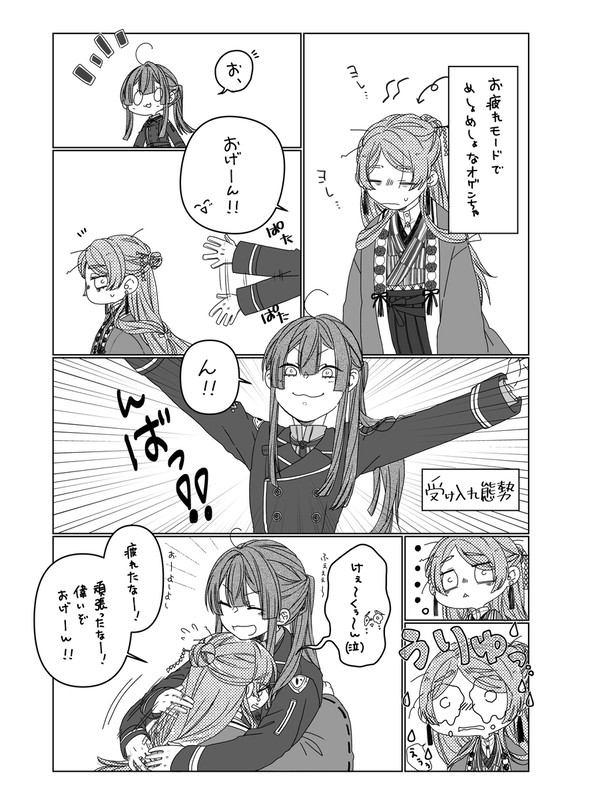 最年長がよしよししたろ