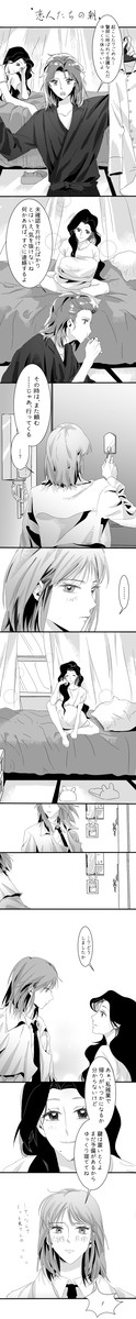 五代→♀&一条→♀とした話