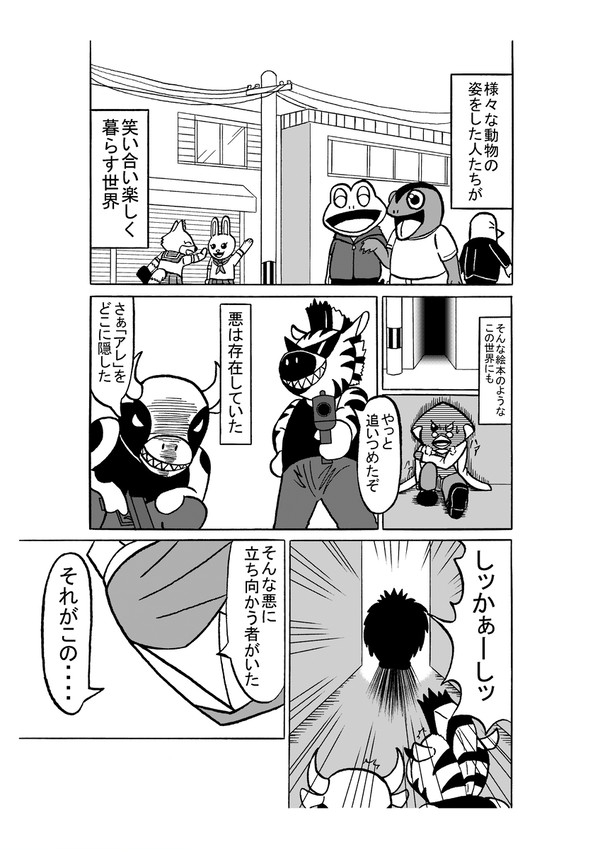 オレサマ!オーレオン
