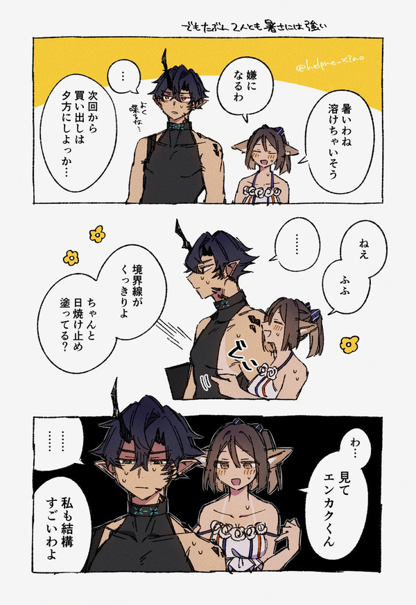 エンラナlog3