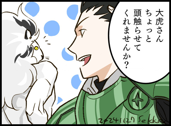 4コマ「Prrr…」