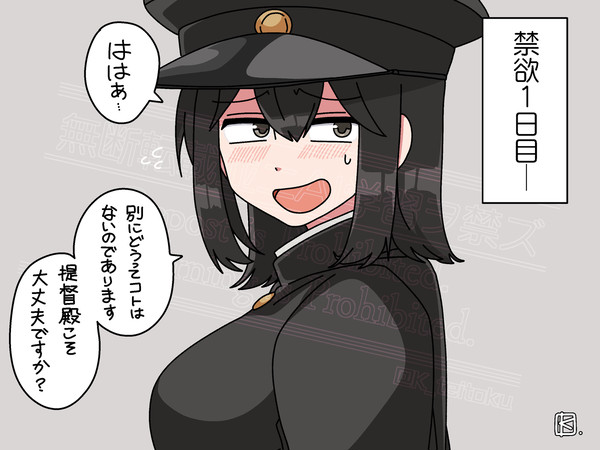 禁欲あきつ丸シリーズまとめ