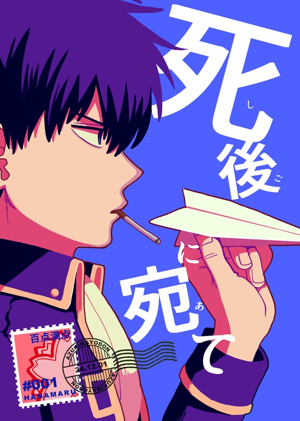 [12/1]GH新刊サンプル