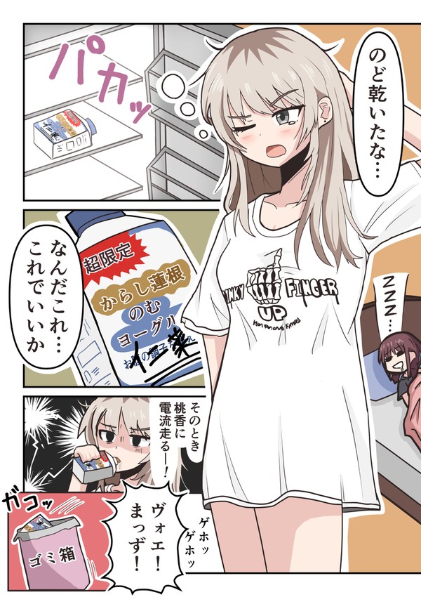 ガルクラ漫画まとめ②