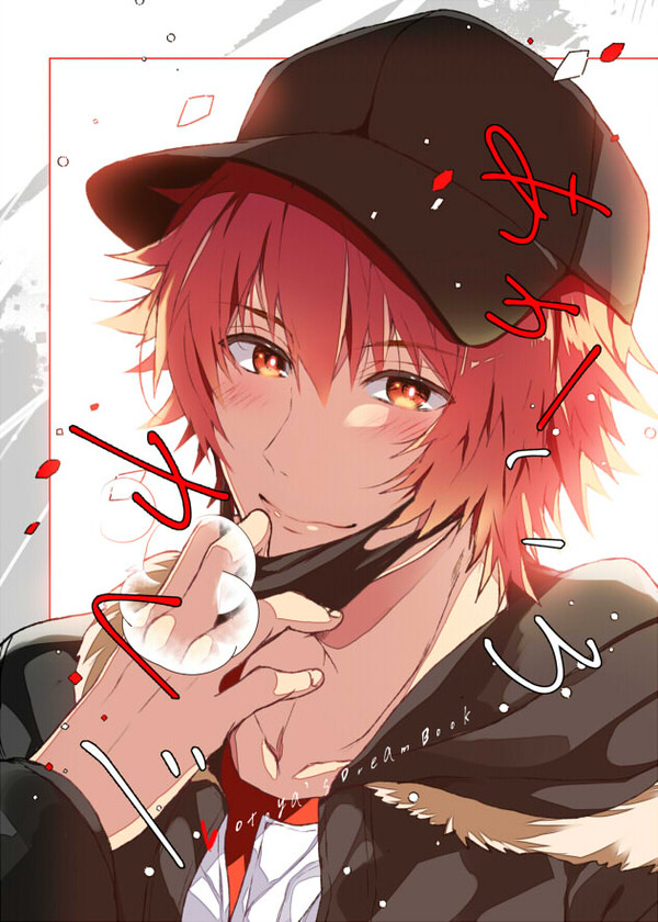 12/1　DR2024　音也夢/新刊サンプル①