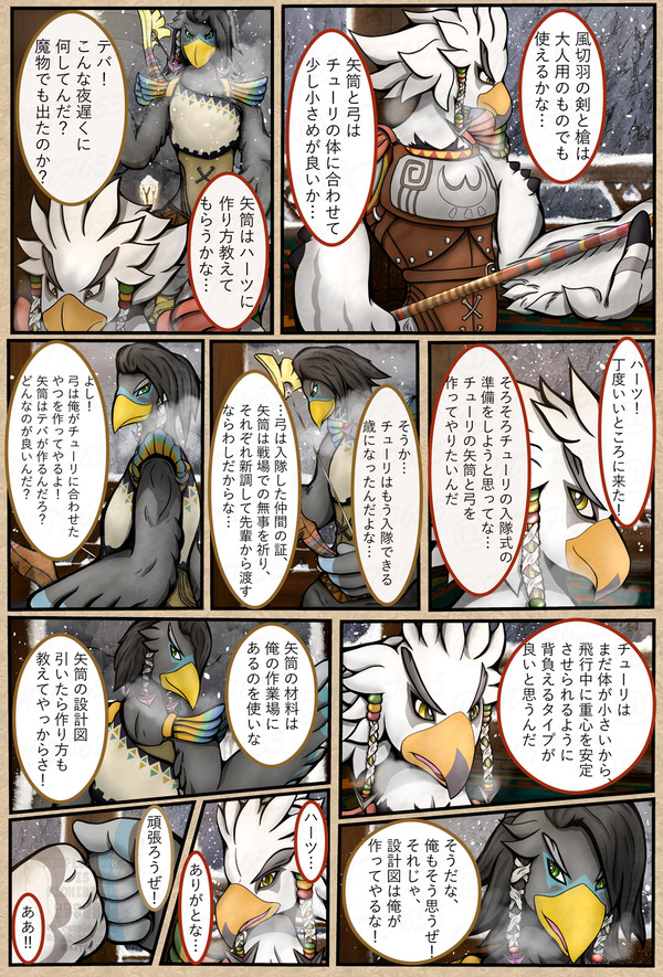 リトの戦士 入隊式