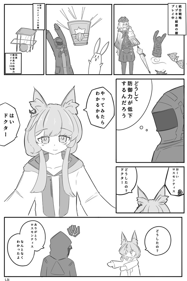 ローグライクの日記