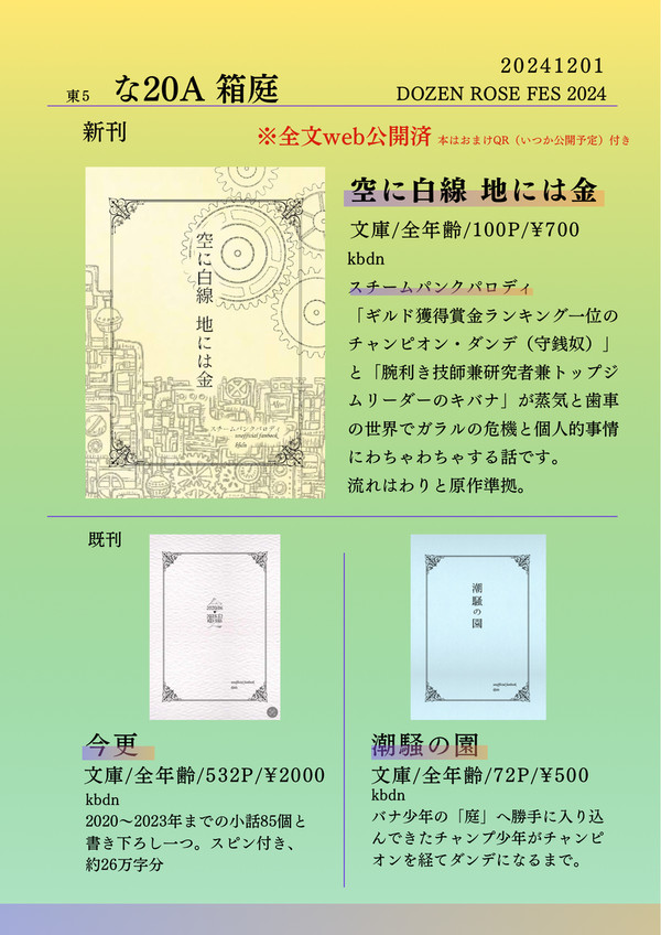 12/1お品書き