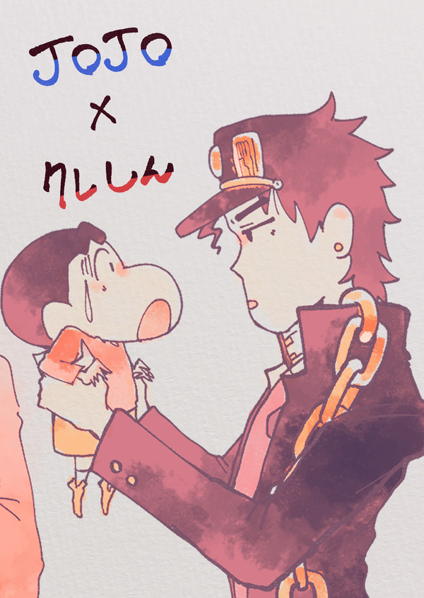 クレしんパロ ②