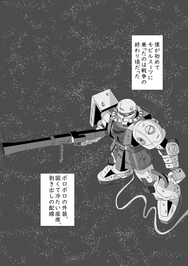 Bloody Mine Field Now【63P版】