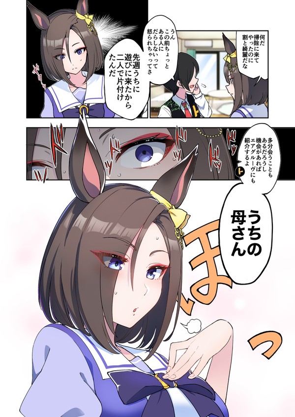 女帝の焦燥