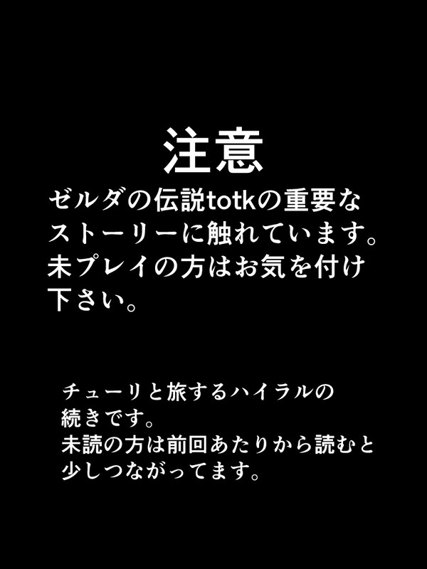 龍の泪の話