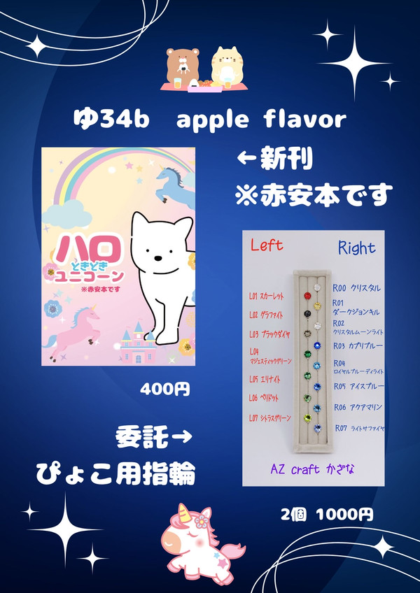 12/1 DRF大観覧車の頂上で お品書き