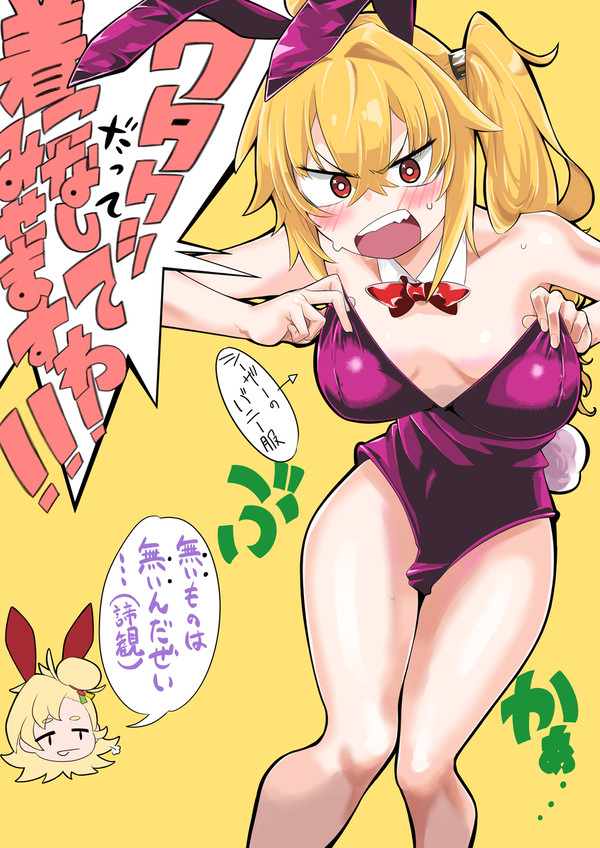 キレ顔バニールーシー