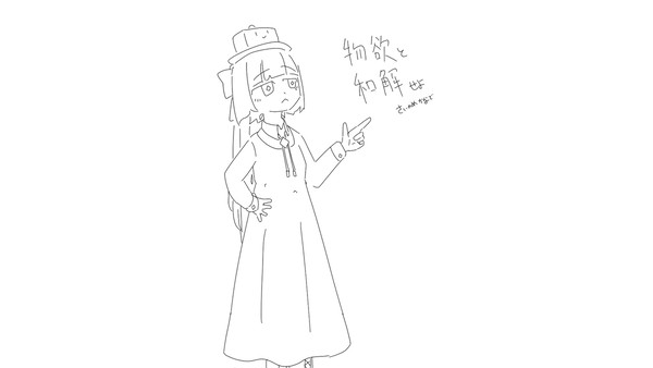 落書き20241129